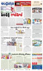 Rajanna Sircilla District