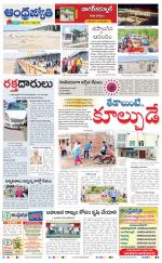 Nagarkurnool District