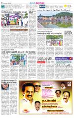 Tiruvellore-Chennai Supplement