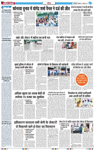 The Navodaya Times Noida