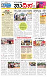 Sudina(Belthangadi - Bantwal)