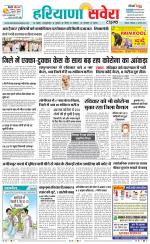 Haryana Savera