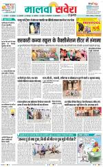 Firozpur / Fazilka Savera