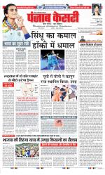 Ghaziabad - Punjab Kesari