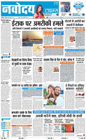 The Navodaya Times Main