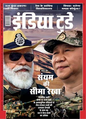 India Today Hindi - 11th August 2021