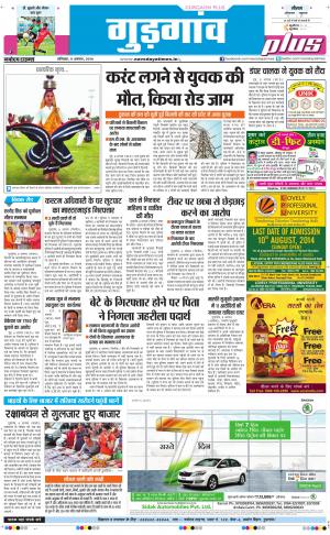 The Navodaya Times Gurgaon