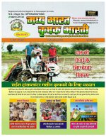 Madhya Bharat Krishak Bharti