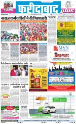 The Navodaya Times Faridabad