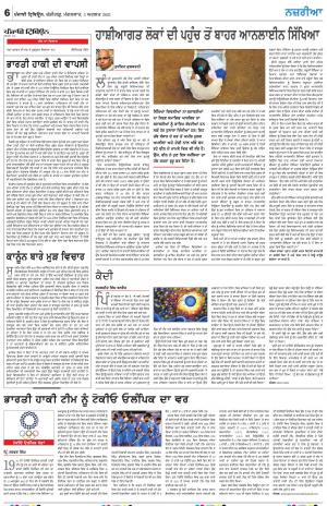 Nazaria_03_August_2021