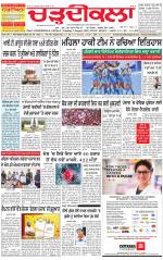 Charhdikala Newspaper (Punjab) 