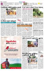 Theni-Madurai Supplement