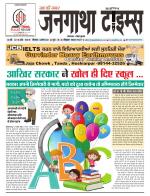 EVENING JANGATHA TIMES