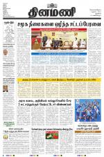 Dinamani - New Delhi