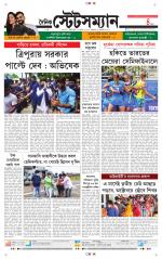 Dainik-Statesman