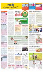 Mahabubnagar District