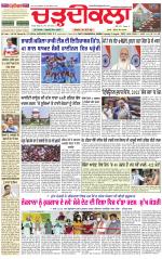 Daily Charhdikala (Haryana) 
