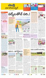 Nagarkurnool District