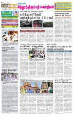 Chitoor-Vellore Supplement