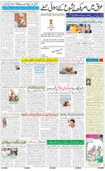 The Daily Hindsamachar Jalandhar