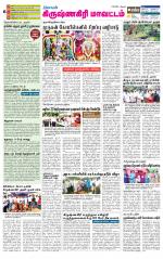Krishnagiri-Salem Supplement
