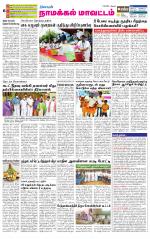 Namakkal-Salem Supplement