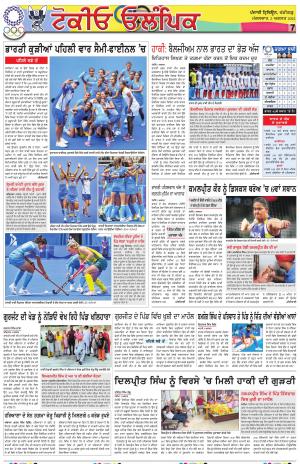 Olympic_03_August_2021