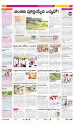 Medak Constituencies