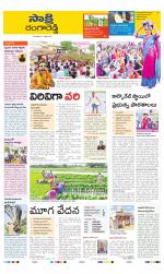 Ranga Reddy District