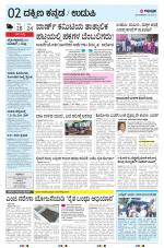 UDUPI