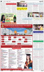 The Daily Hindsamachar Jammu