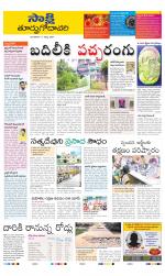 East Godavari District