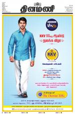 Dinamani - Kanyakumari