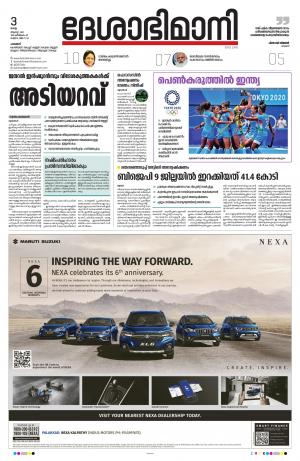 Palakkad, 3rd August 2021