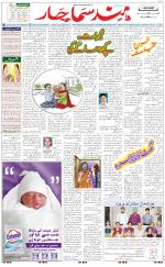 The Daily Hindsamachar Chandigarh