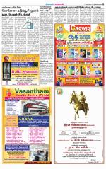 Nagarcoil Supplement