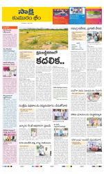 Komaram Bheem District