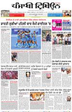 Punjabi Tribune