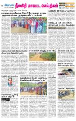 Nilgiri-Coimbatore Supplement