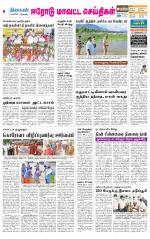 Erode-Coimbatore Supplement