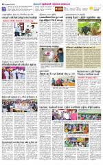 Nellai District-Tirunelveli Supplement