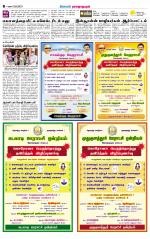 Madurai-Ramnad Supplement
