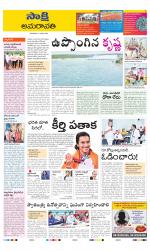 Guntur Amaravathi District