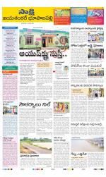 Jayashankar District