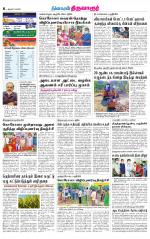 Thiruvarur-Trichy Supplement