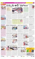 Guntur Amaravathi Constituencies