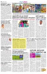 Karur-Trichy Supplement