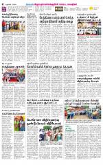 Villupuram Supplement