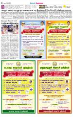 Sivagangai- Madurai Supplement