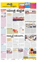 SPSR Nellore District